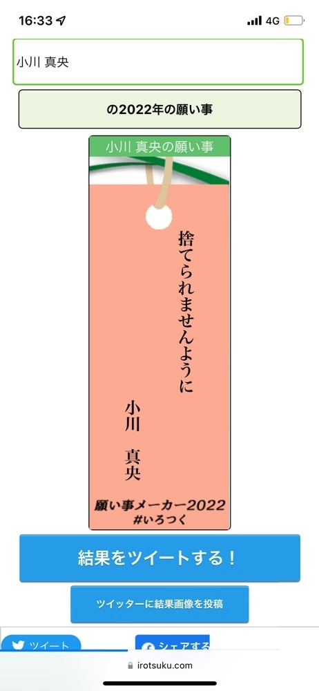 小川 真央