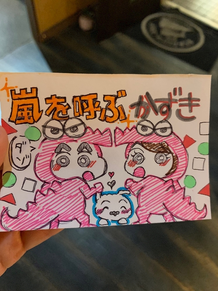 かずき