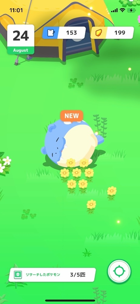結愛