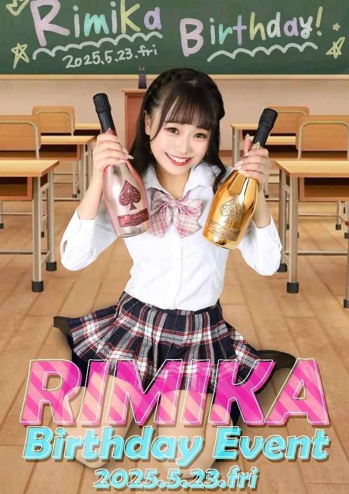 花咲 りみか