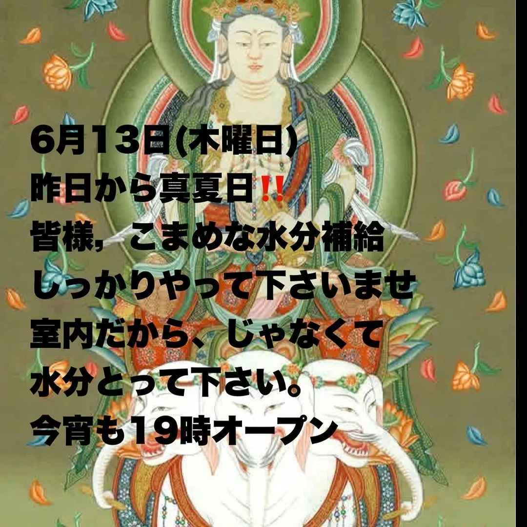 藤本 祐子ママ