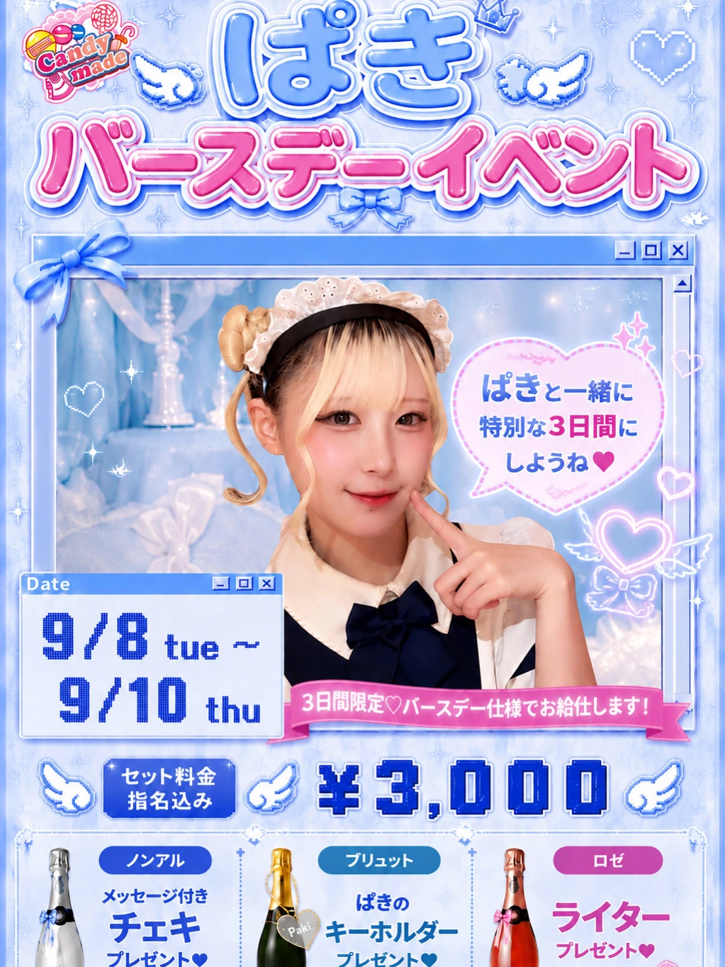 ぱき
