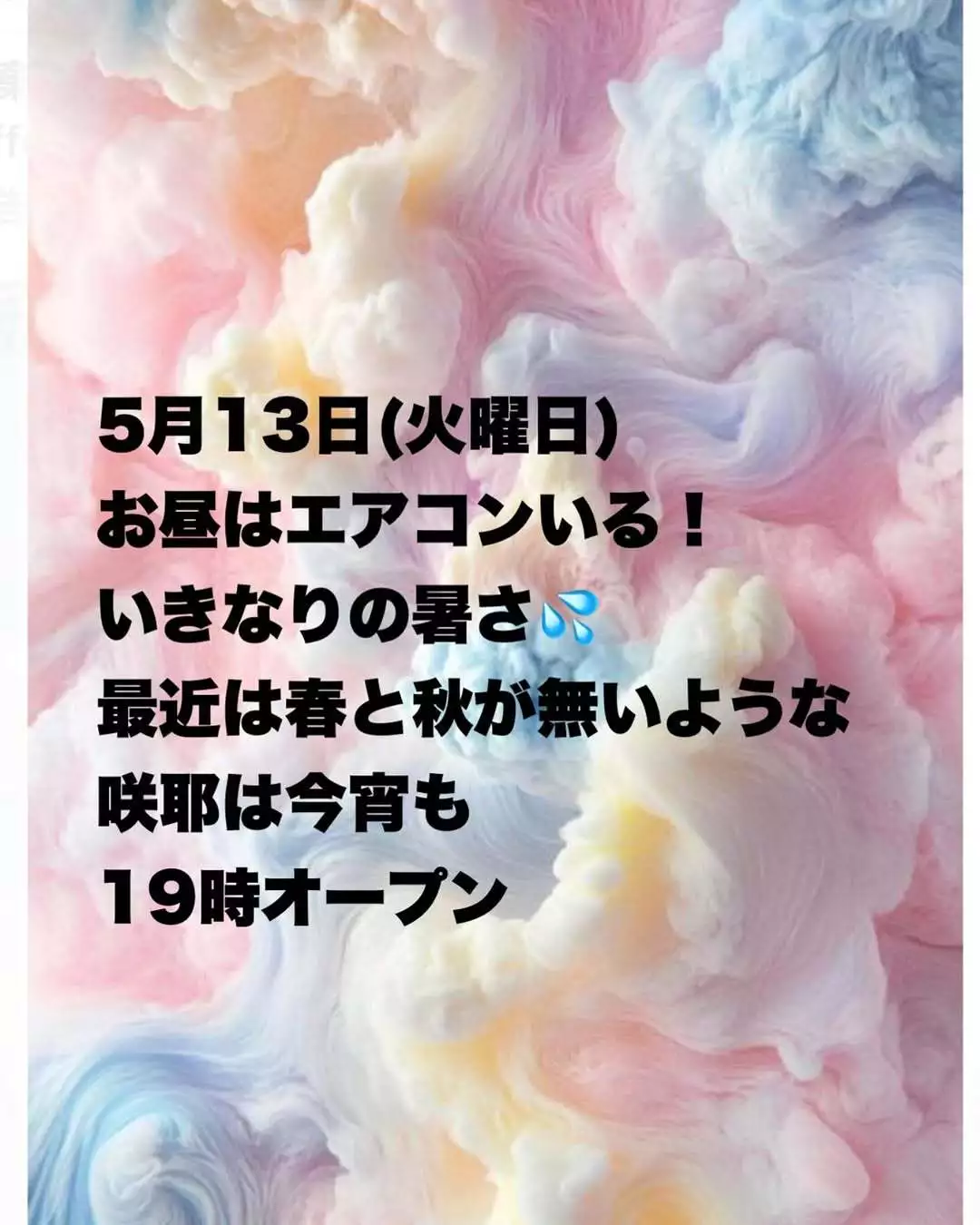 藤本 祐子ママ