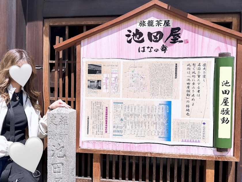 峰 かんな
