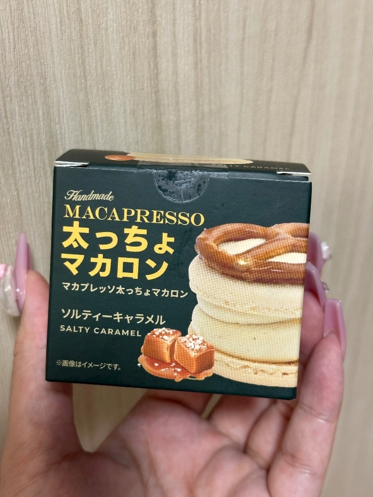 るな