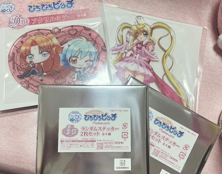 ねむ