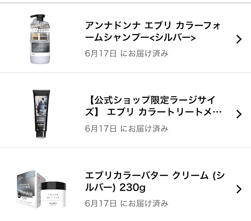 さり
