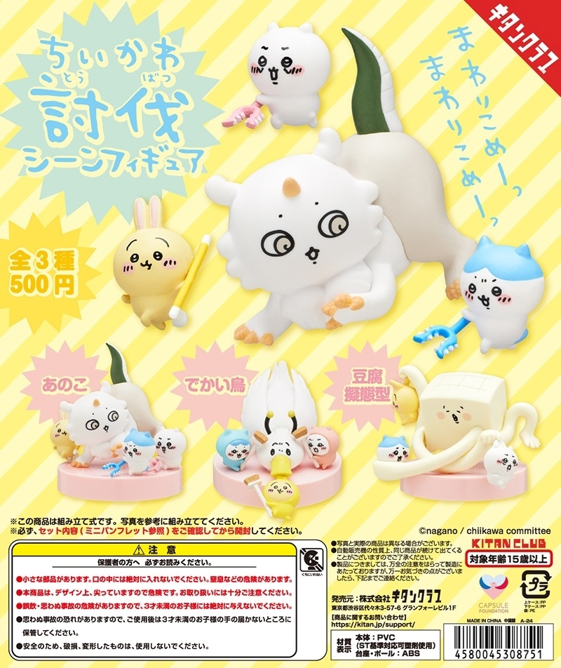 美吉 アユム