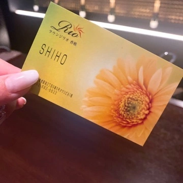 しほ