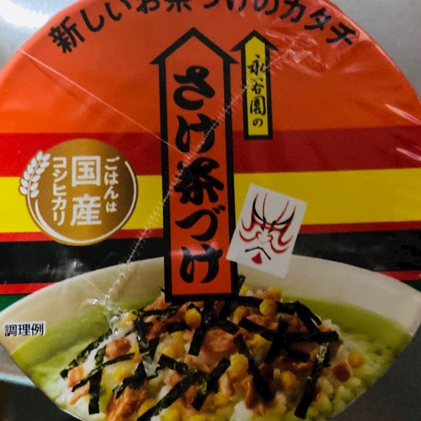 甘眠冠  しの