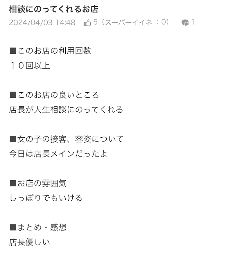 のどち スタッフ