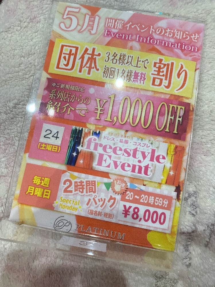 あすな