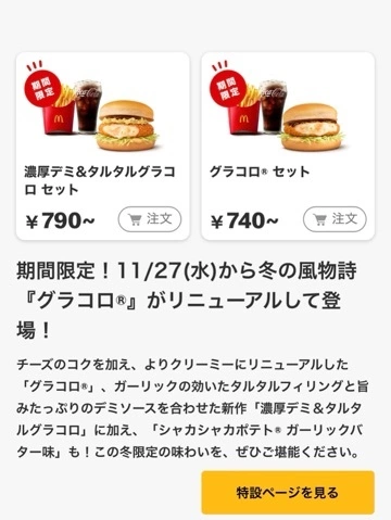 灯 ひなた
