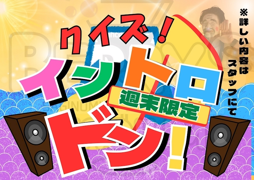 まき