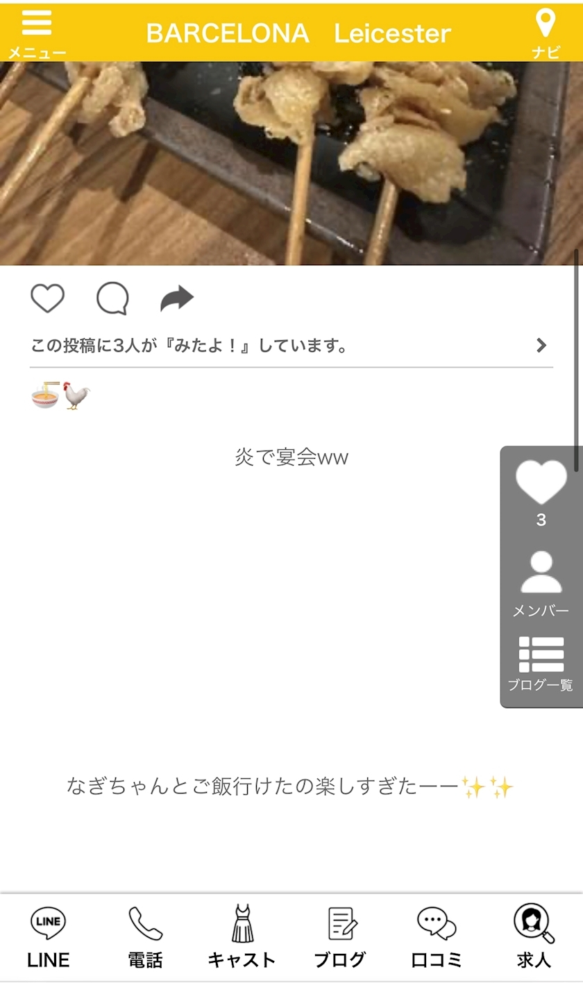 櫻葉 凪姫
