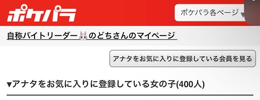 のどち スタッフ