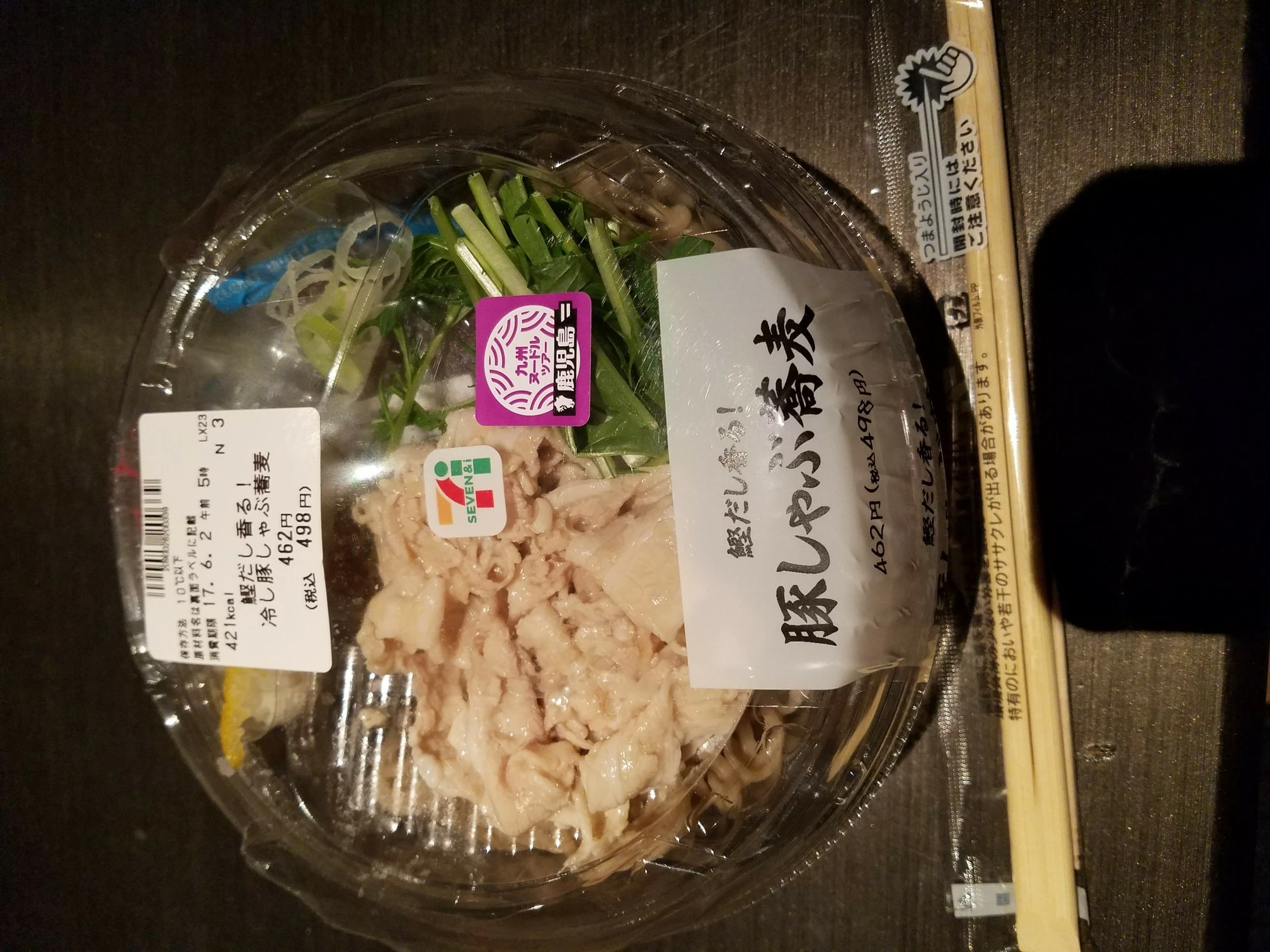 RIKO