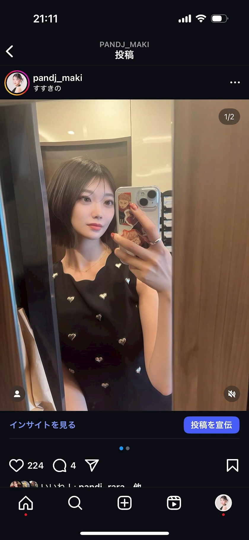 三鷹 真綺