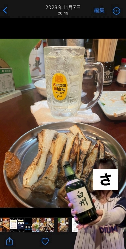 さゆ