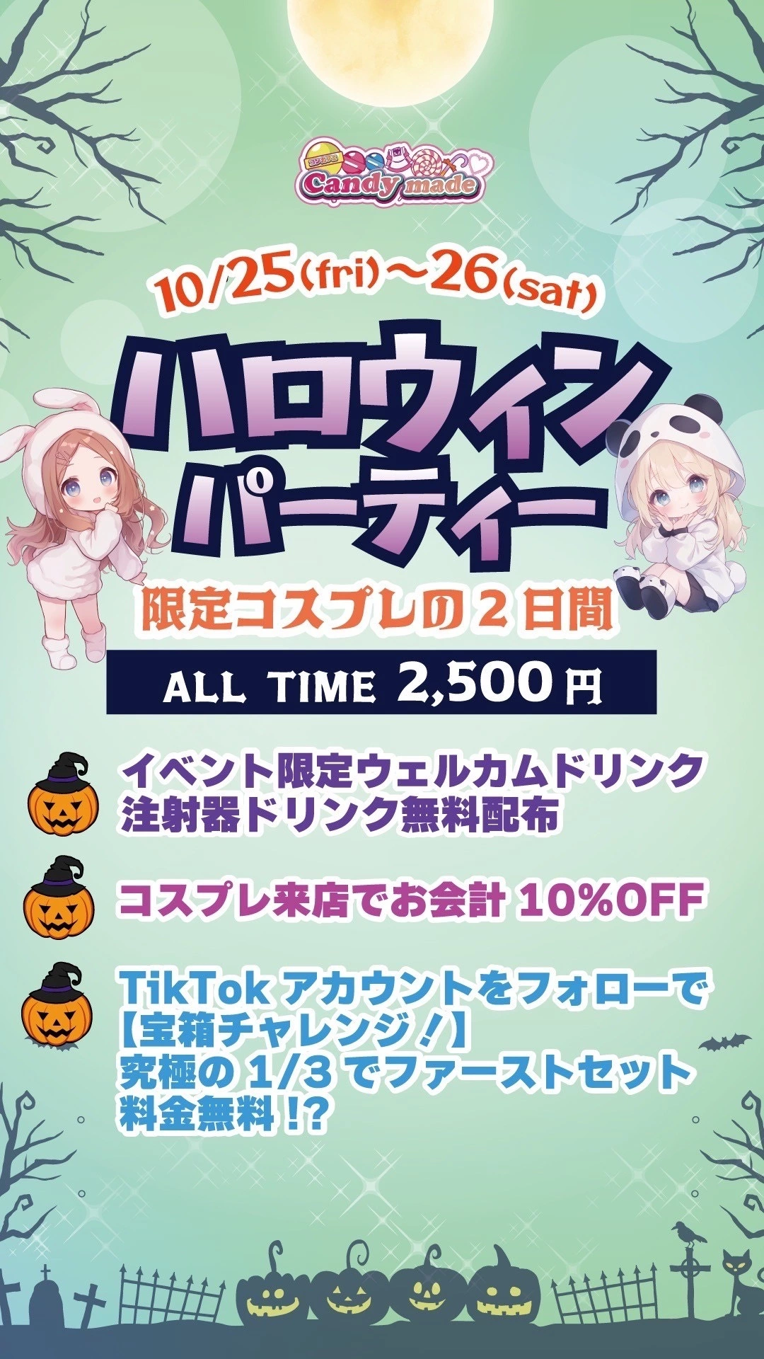 小鳥遊 もか