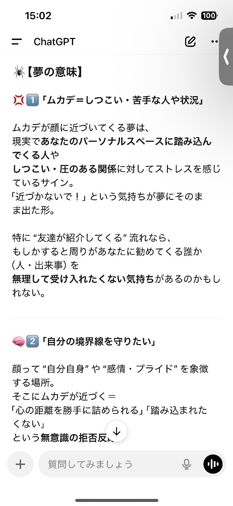 あいす