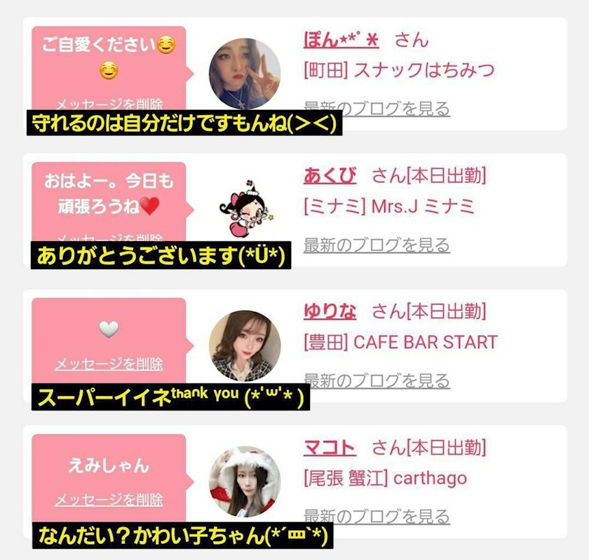 エミ （スタッフ）