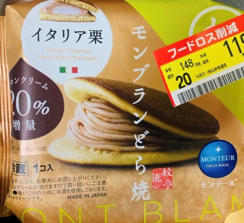 甘眠冠  しの