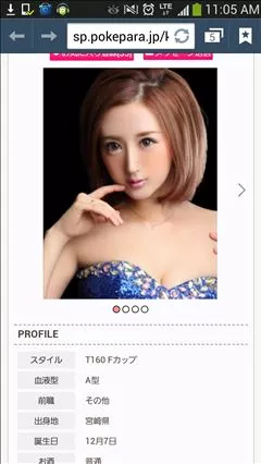 桃瀬 百華