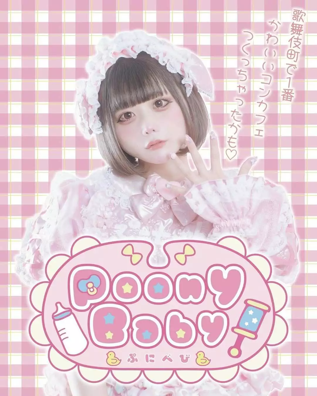 ひな