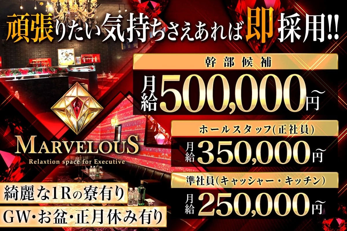 大和市 中央 マーベラス キッチン(準社員)求人