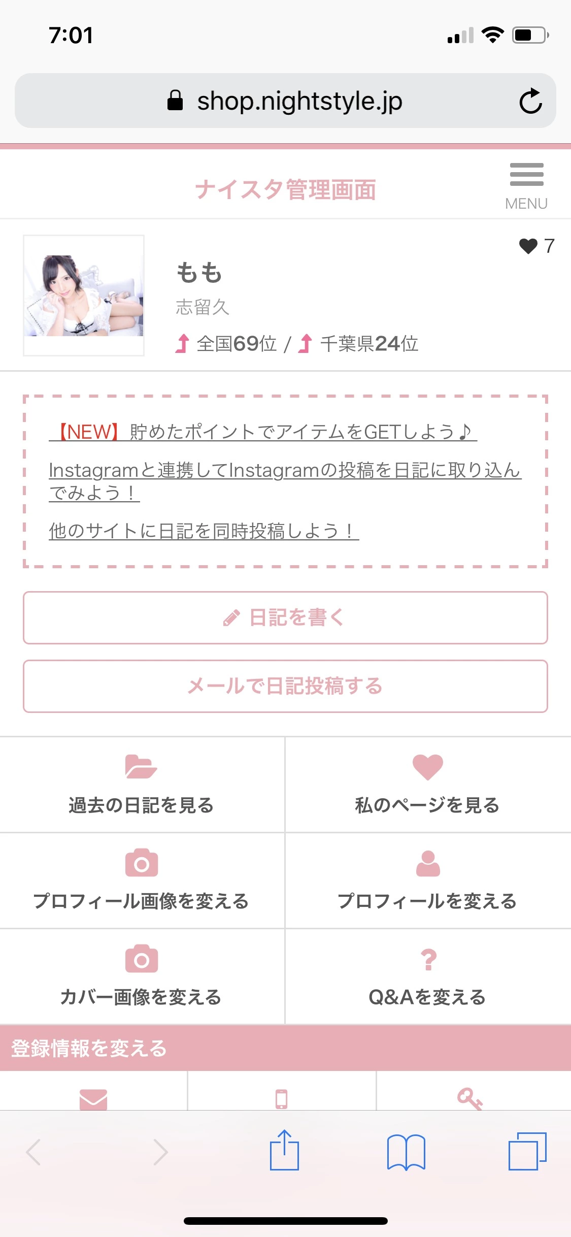 もも