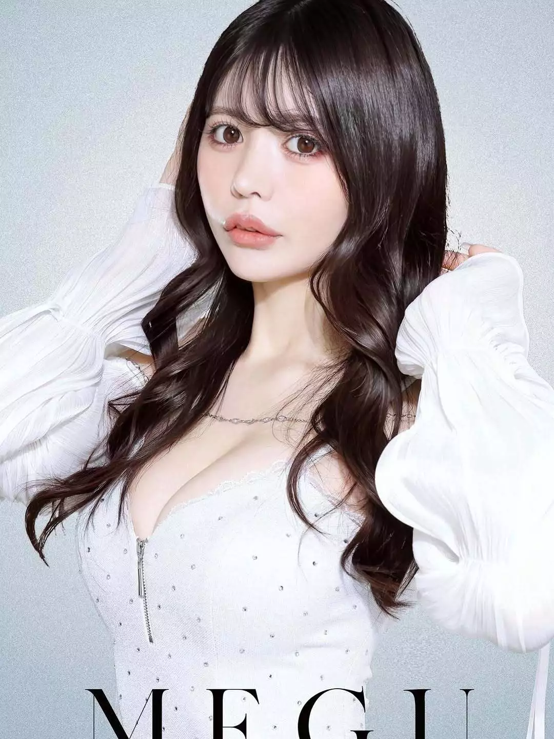 めぐ