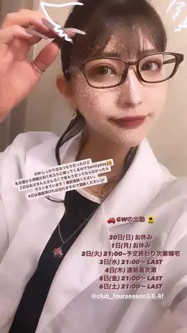 蓮海 マリーヤ
