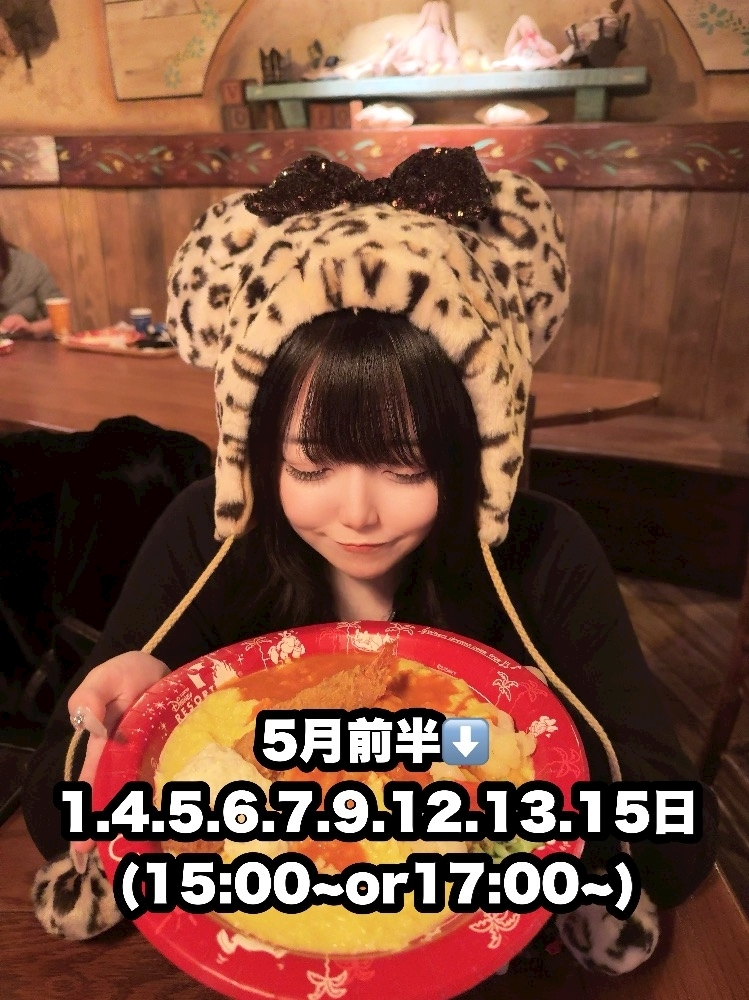 のあちゃま