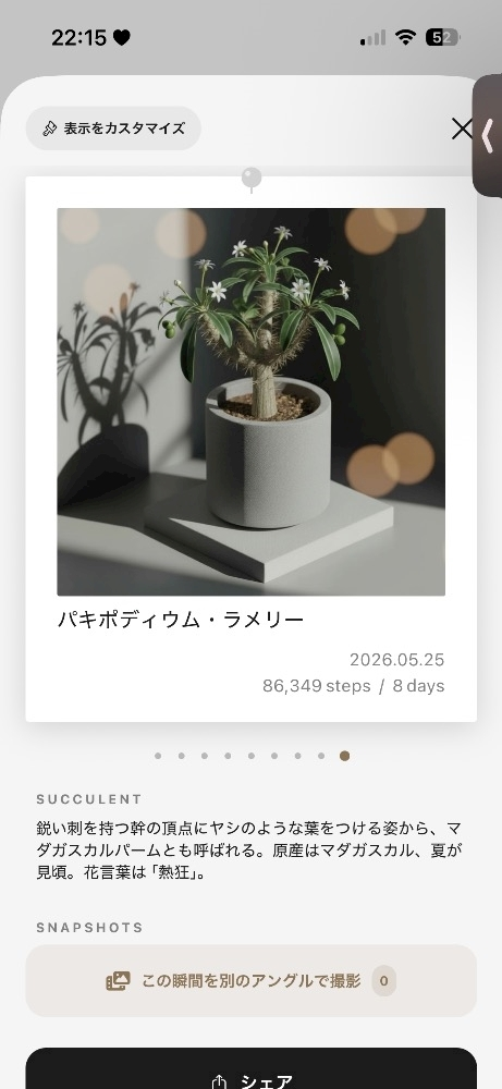 しいな