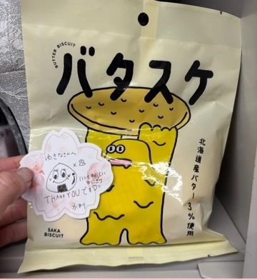 ゆきな