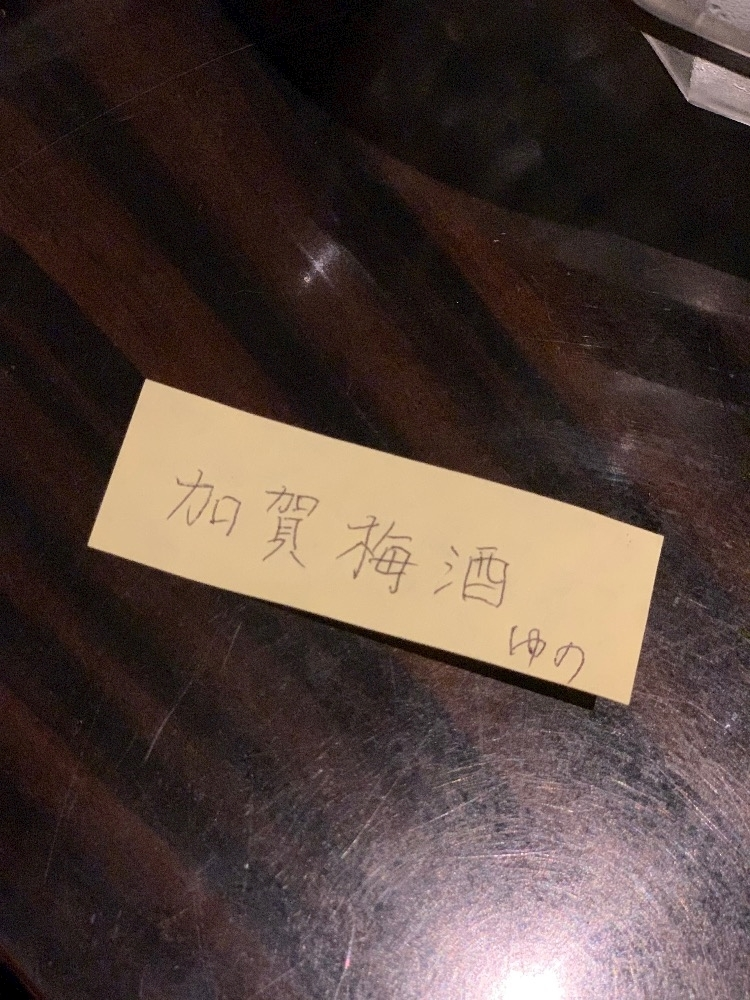 藤花 ゆの