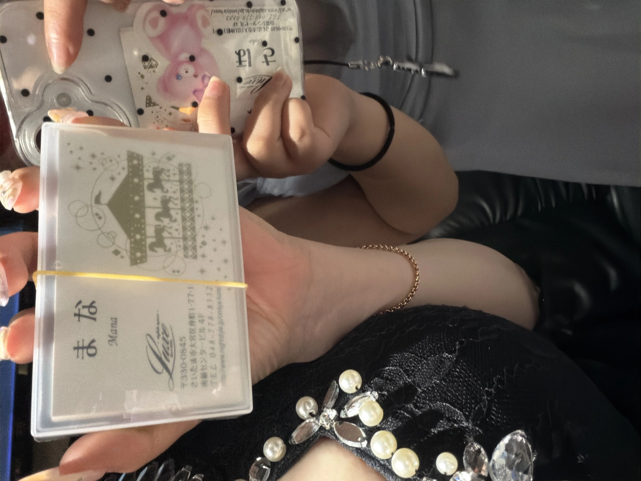 まな