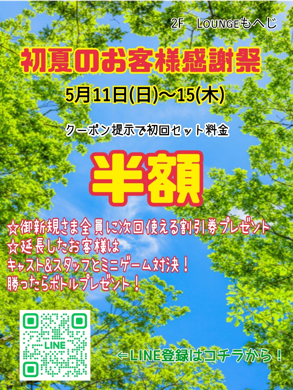ちよママ