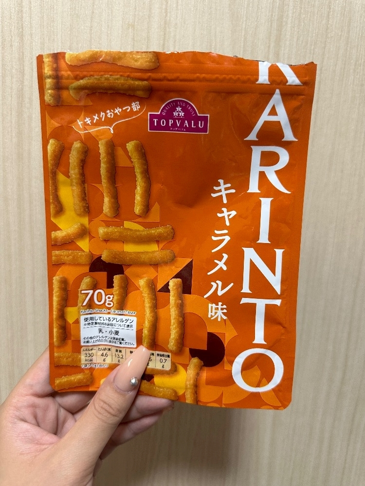 るな