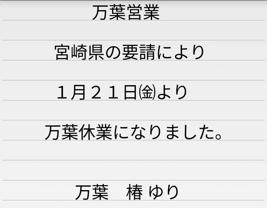 五条 椿
