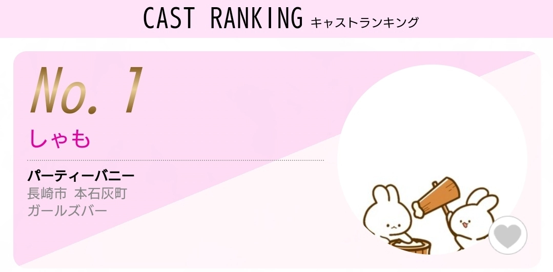 しゃも