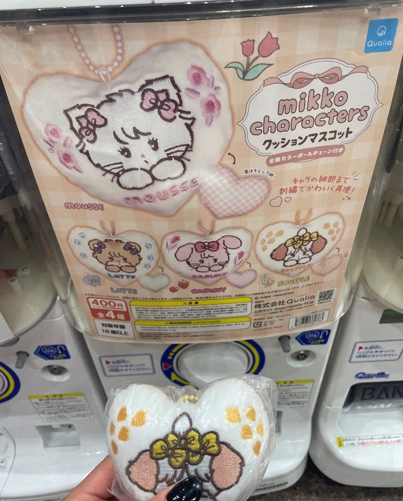 せな