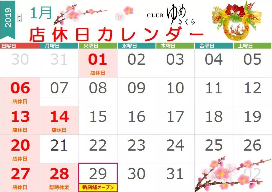 五条 椿