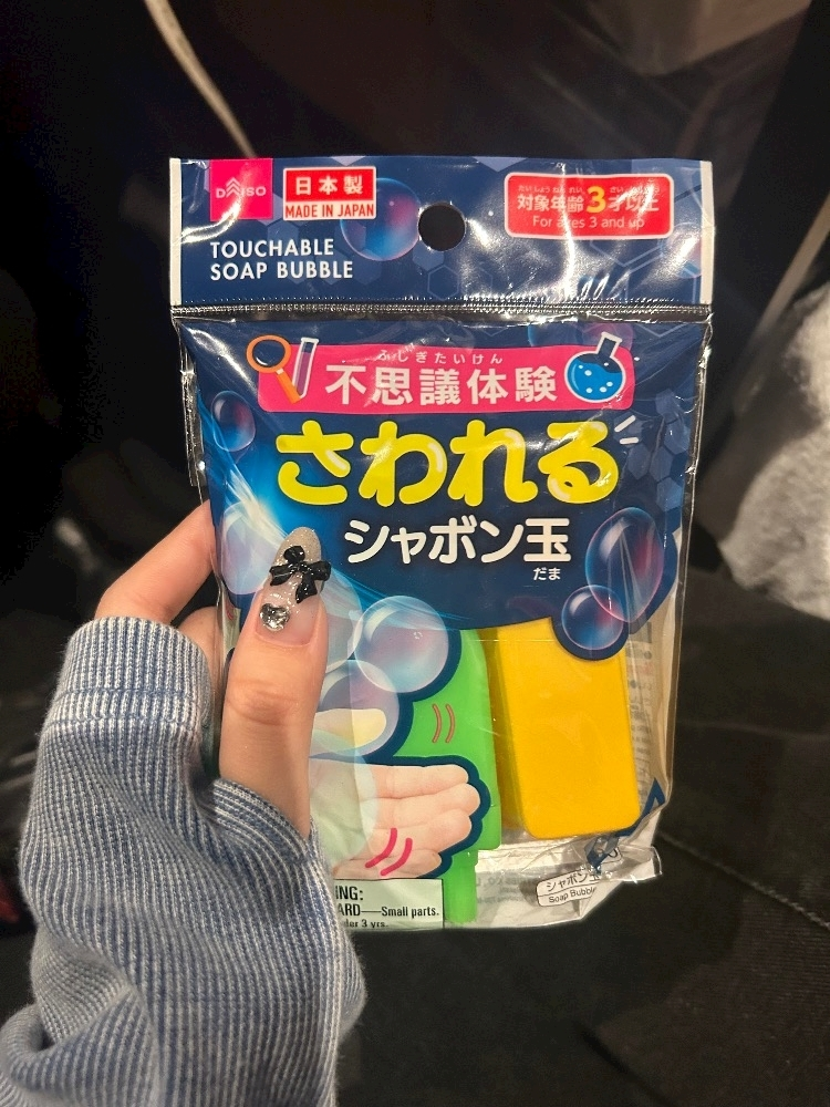 かびるんるんさわ
