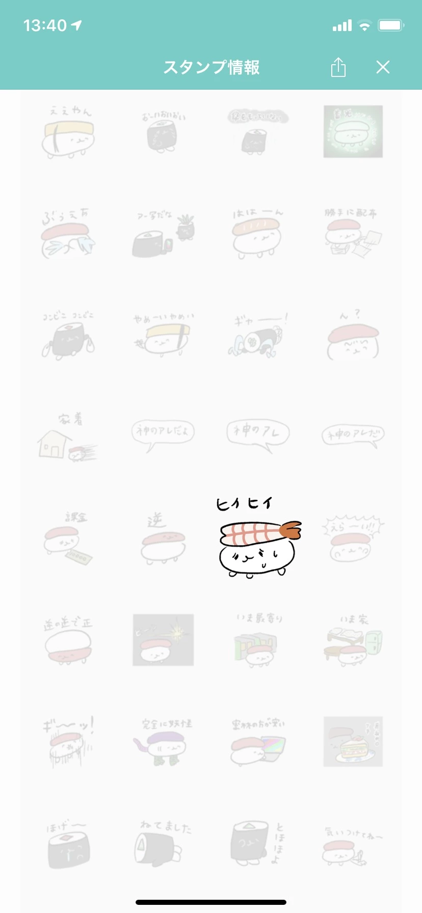 七星 夏純