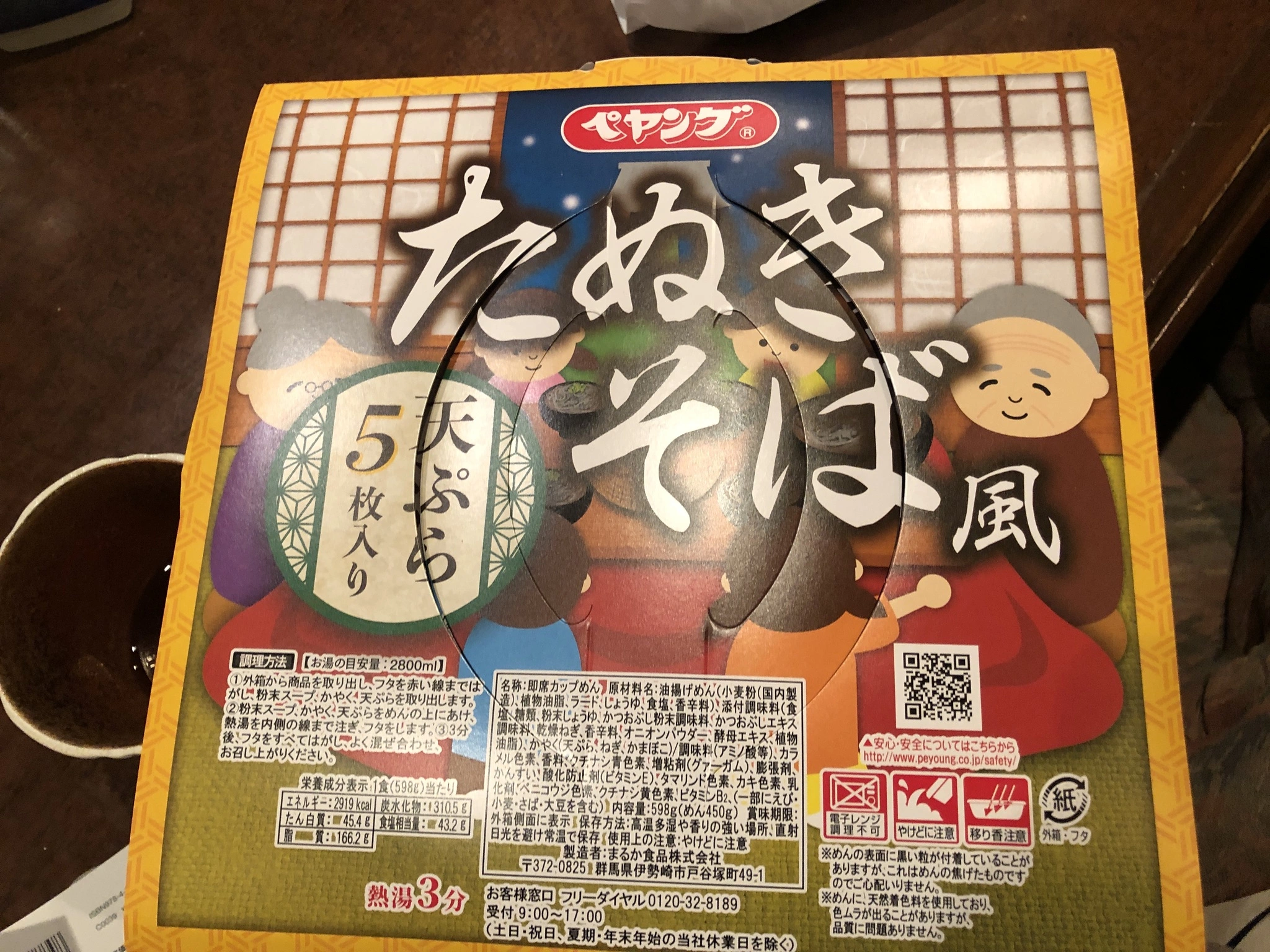 藤本 祐子ママ