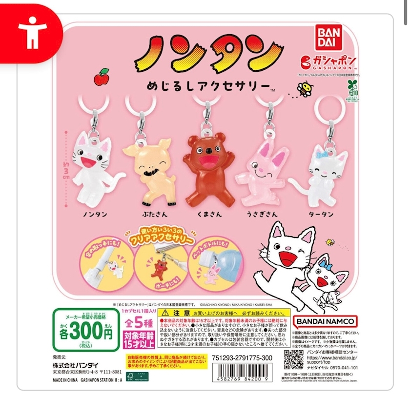 かびるんるんさわ