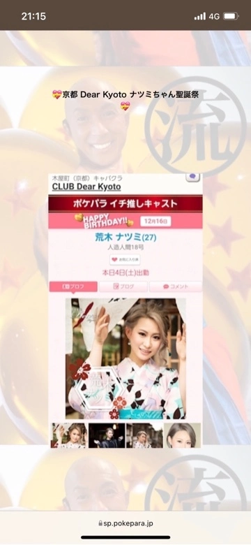 荒木 ナツミ