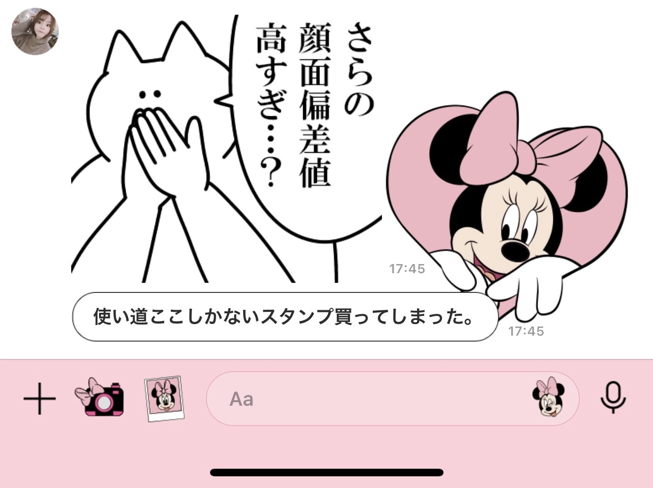 夢乃 サラ